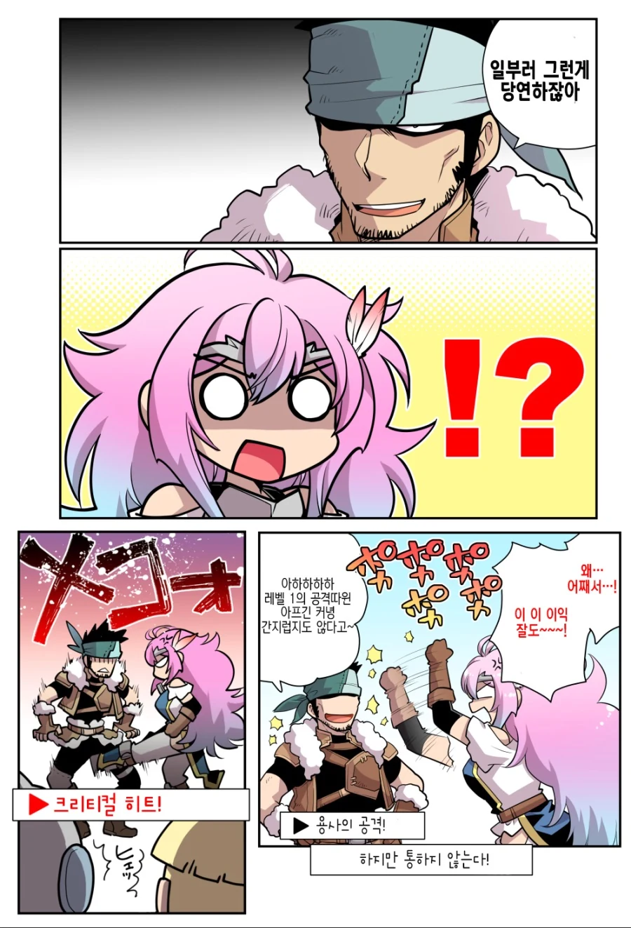 ㅎㅂ) 여체화 용사짱 manga - 이미지 2