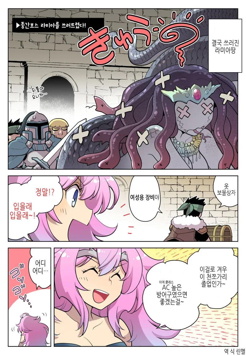 ㅎㅂ) 여체화 용사짱 manga - 이미지 9