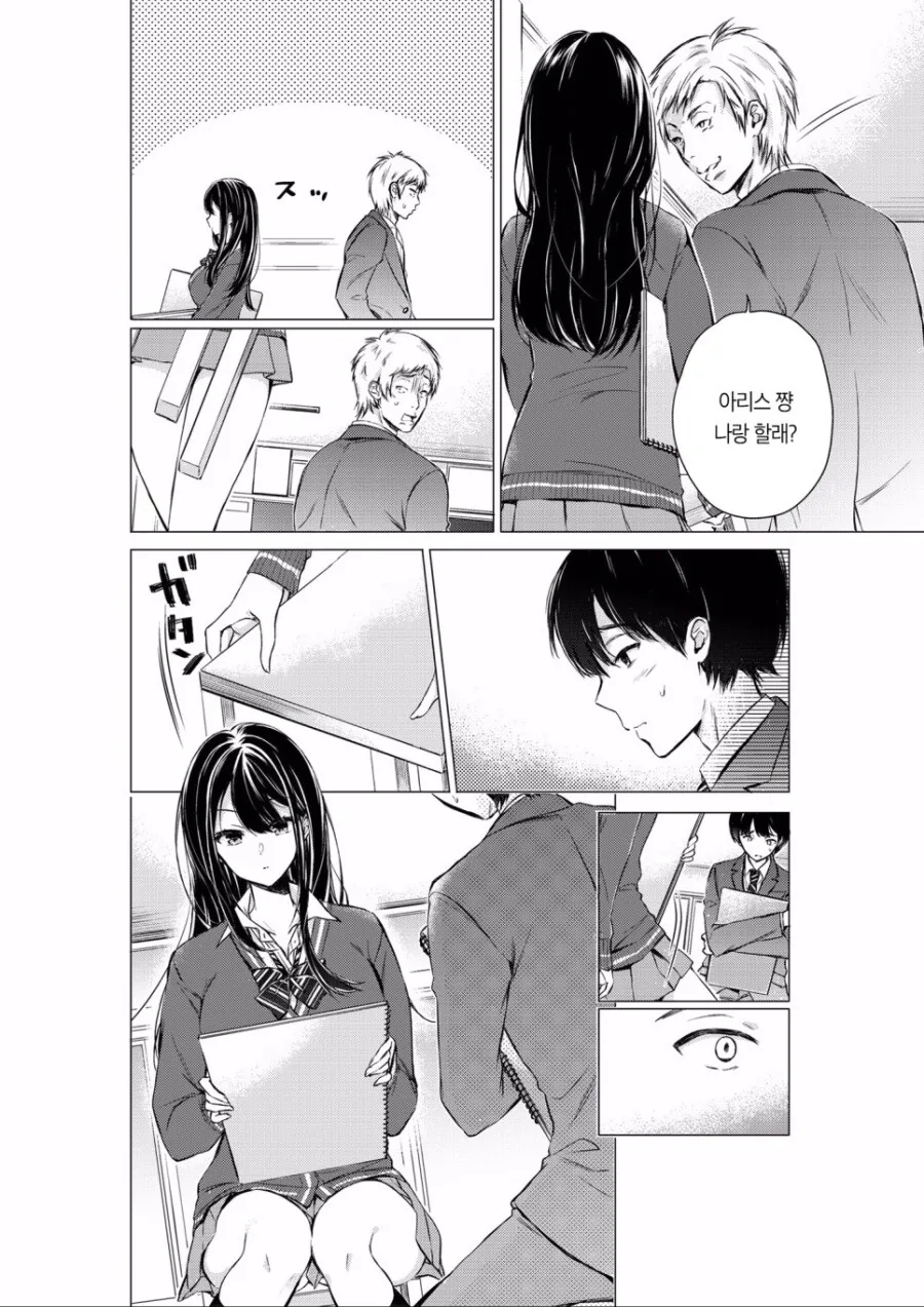 뒷자리 여자애가 거북한 만화.manhwa - 이미지 9