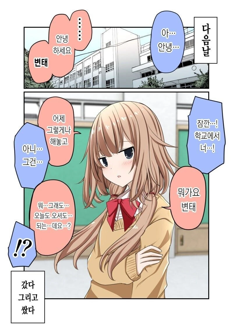 게임 때문에 선배를 집으로 초대한 후배 만화 - 이미지 3