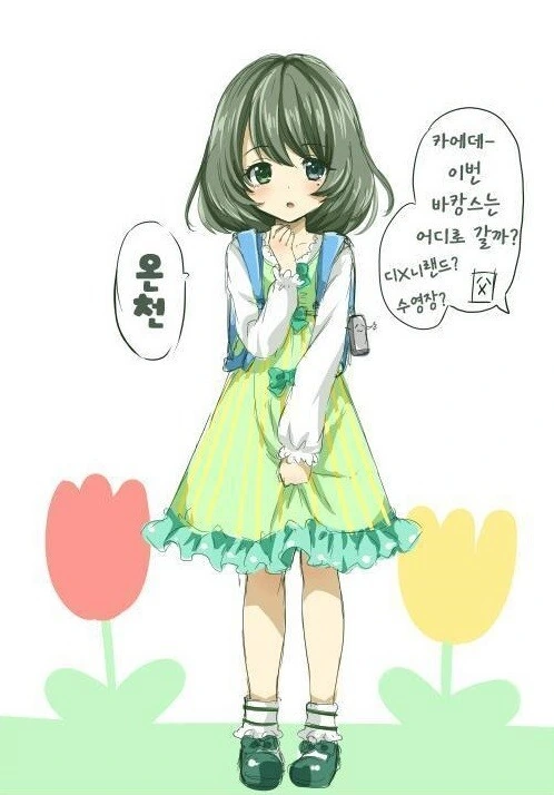 @) 그녀들의 어릴적 만화 - 이미지 6