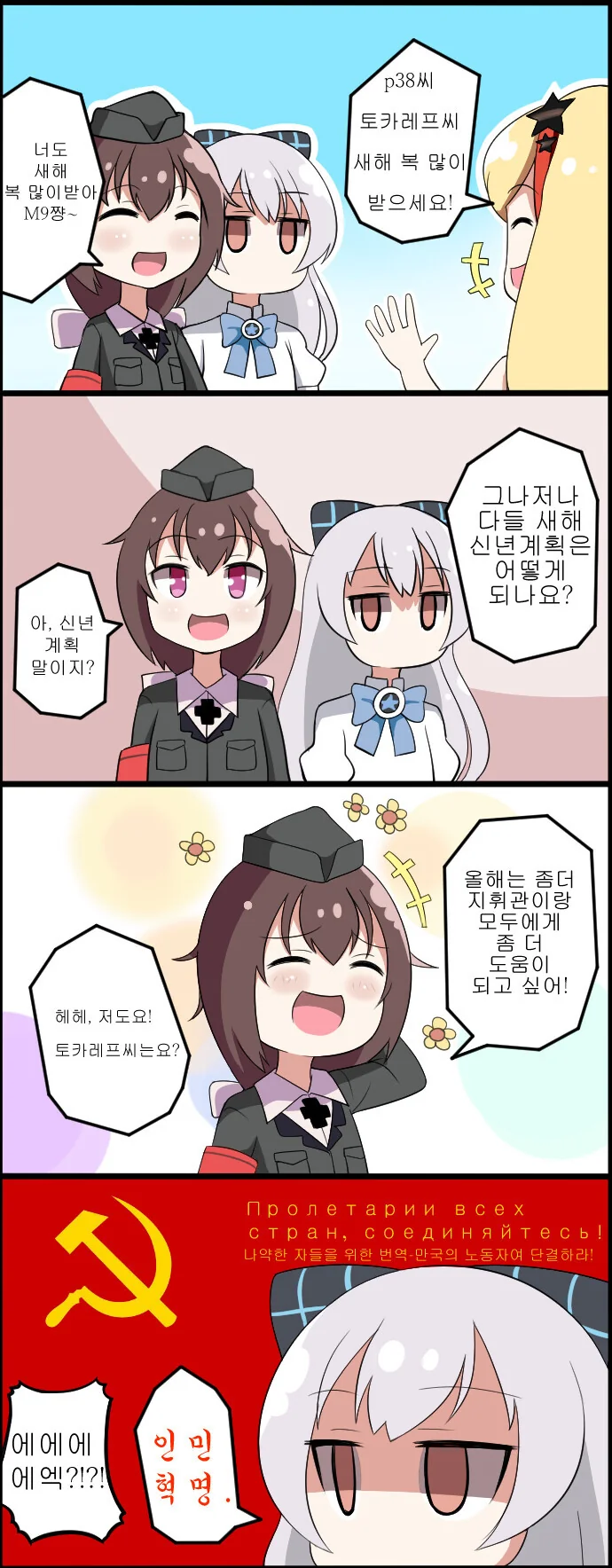 소전) 당장 기립하시오.manhwa