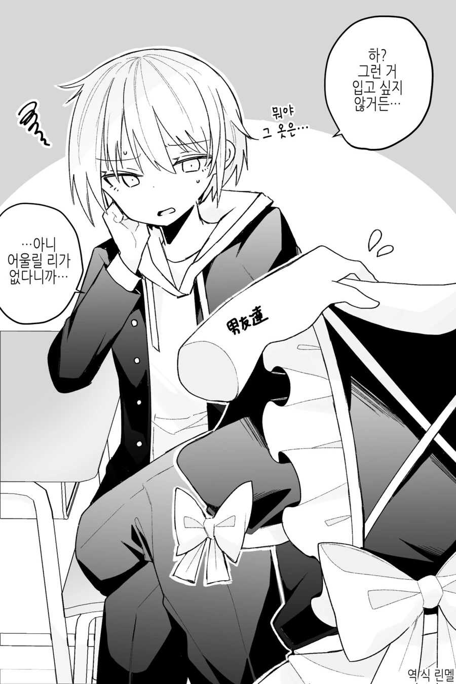 여장) 문화제를 계기로 타락하는.manga