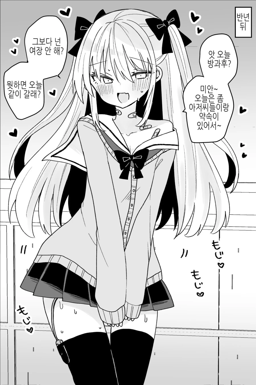 여장) 문화제를 계기로 타락하는.manga - 이미지 4