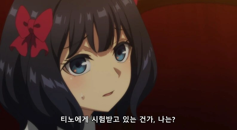 아 나도 티노한테 시험받고 싶다