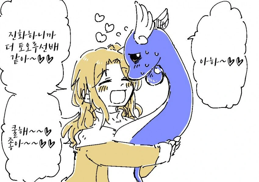[포켓몬] 미뇽이 망나뇽 되는.manhwa - 이미지 2