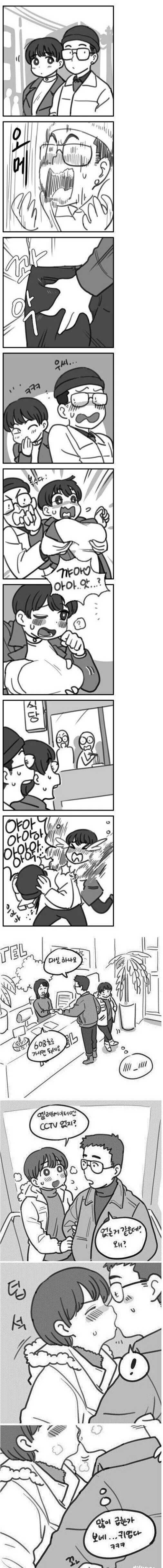 알고보면 남자보다 강한 여자의 ㅅㅇ 만화