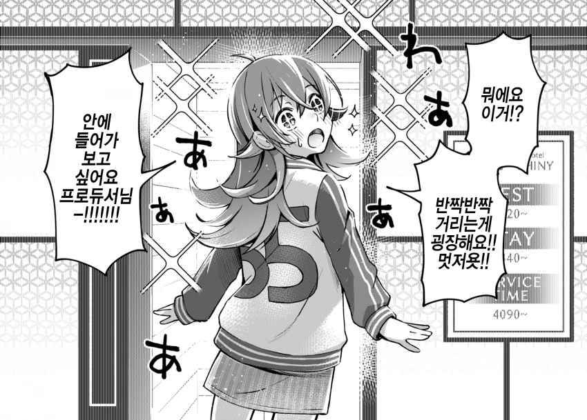 @)사무소 뒷편에 생긴 러브호텔 방클걸편 - 이미지 2