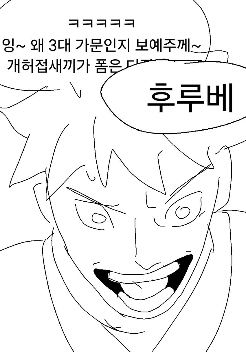 주술회전) 어전시합에서 마허라 쓰는 만화.manwha - 이미지 2