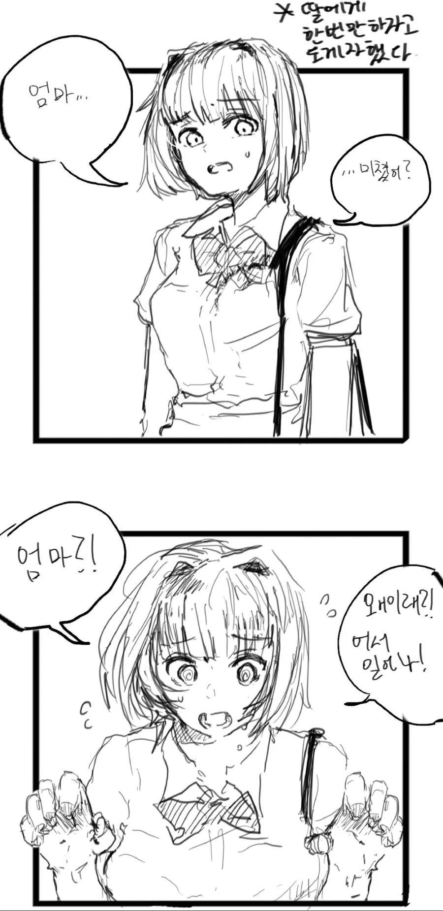ㄱㅊ)모녀ㄱㅊ레즈ㅂㅂ 만화.manga