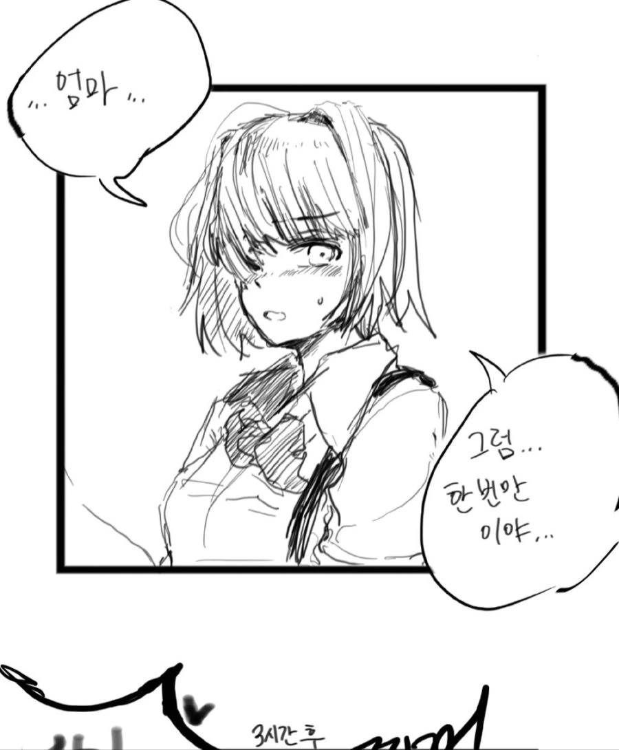 ㄱㅊ)모녀ㄱㅊ레즈ㅂㅂ 만화.manga - 이미지 2