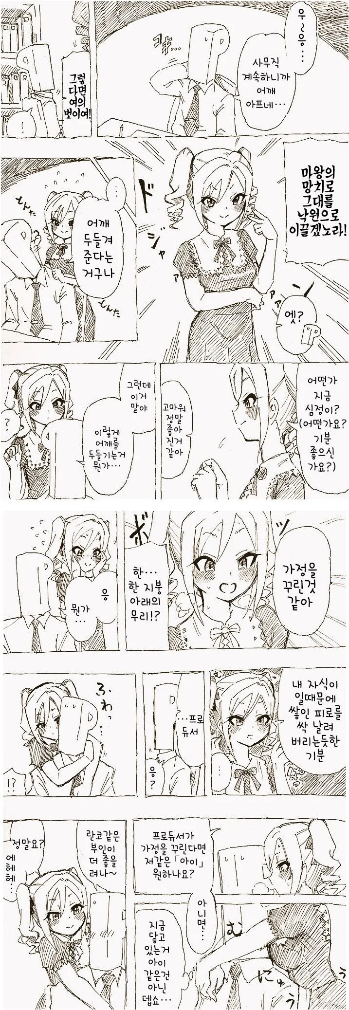 @) 안마해주는 란코.manga