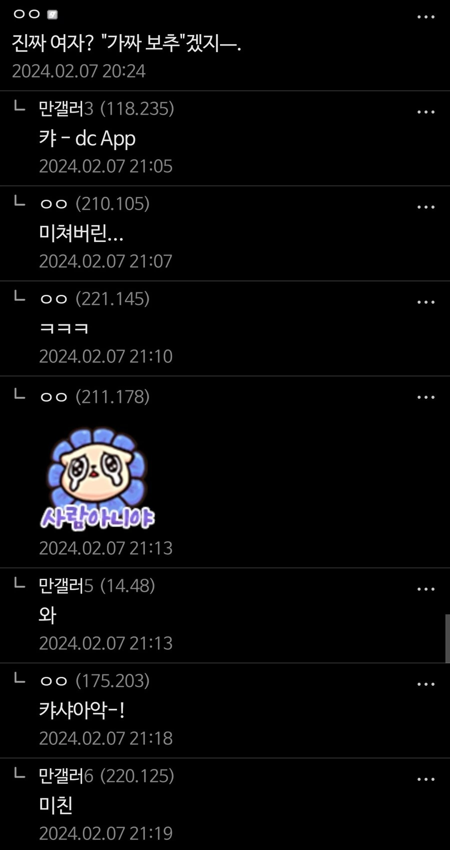 반에 여자는 나 혼자인 것 같은 만화.manhwa - 이미지 5