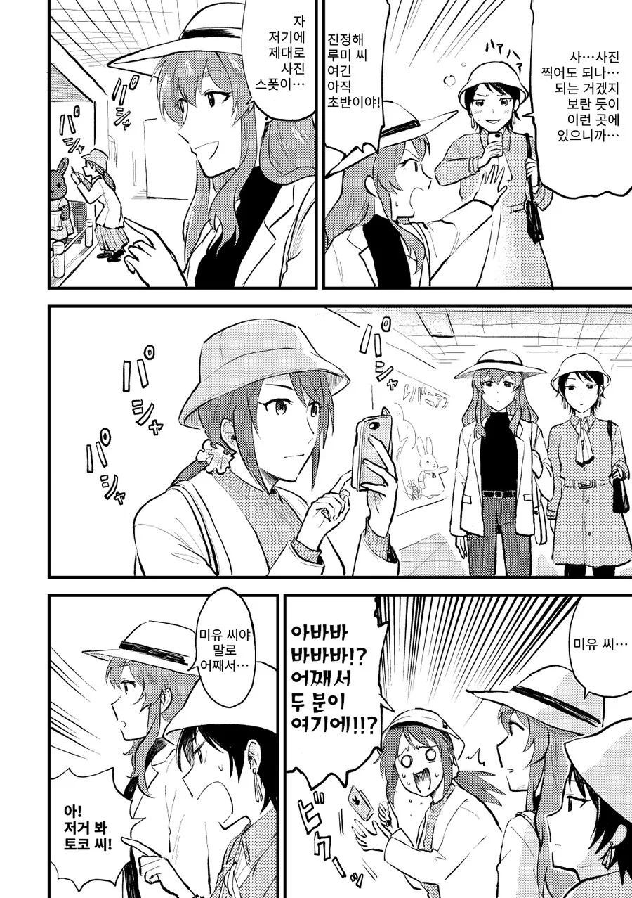 @) 발렌타인 반성회가 실바니안전에 가는 이야기.manga - 이미지 4