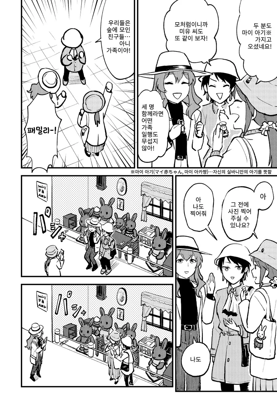 @) 발렌타인 반성회가 실바니안전에 가는 이야기.manga - 이미지 6