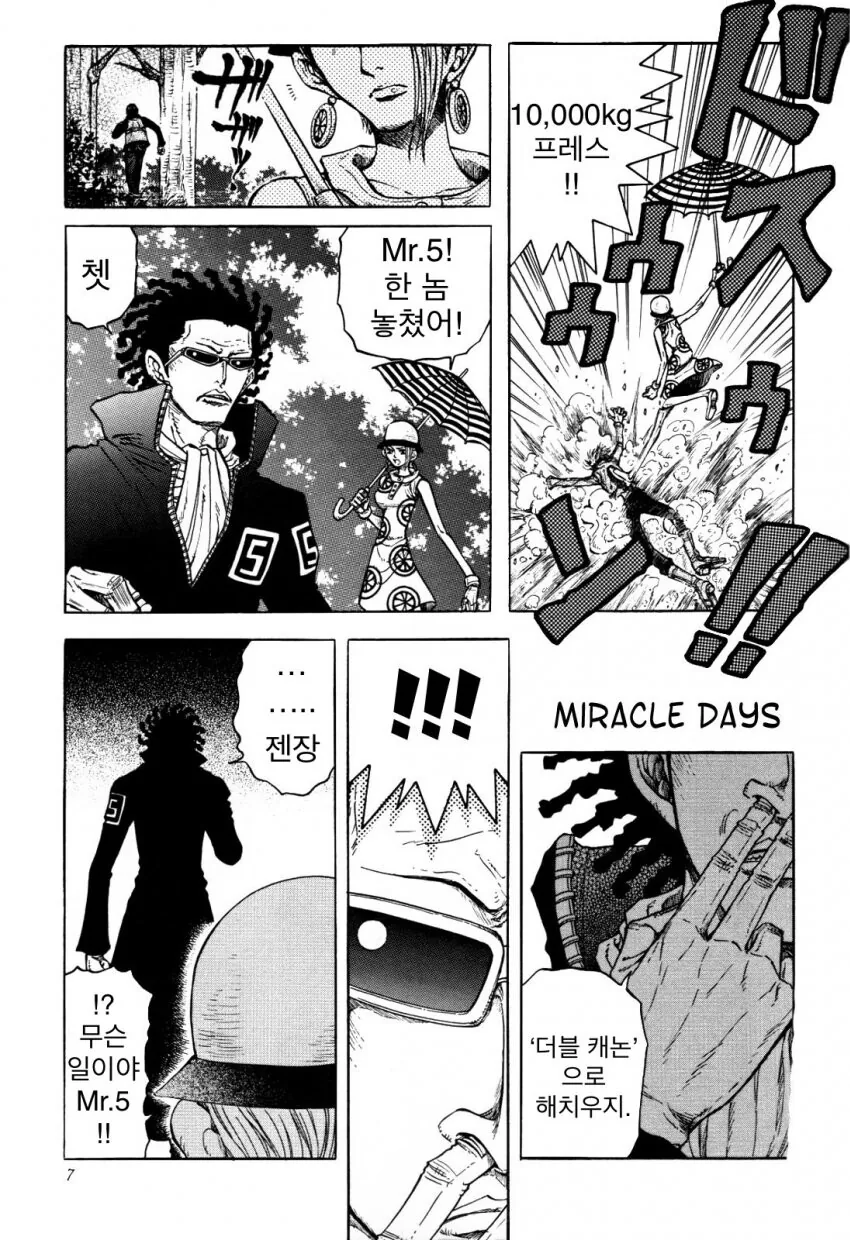 원피스)바로크워크스가 비비의 정체를 눈치 못챈 이유.manga