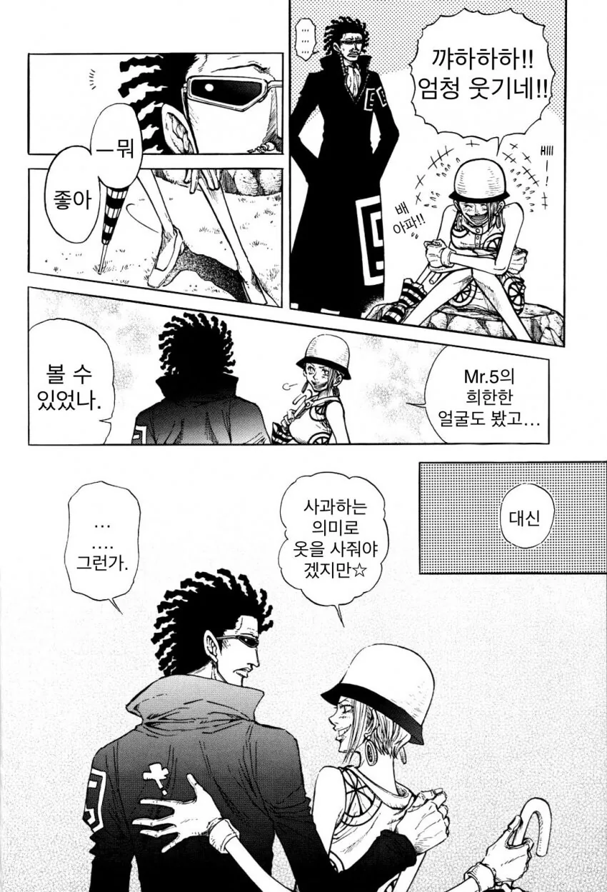 원피스)바로크워크스가 비비의 정체를 눈치 못챈 이유.manga - 이미지 3