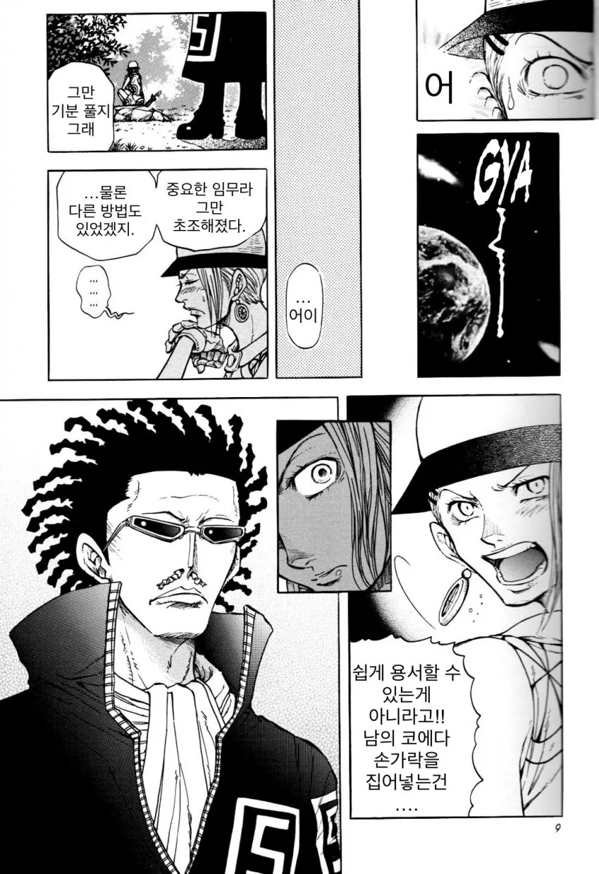 원피스)바로크워크스가 비비의 정체를 눈치 못챈 이유.manga - 이미지 4