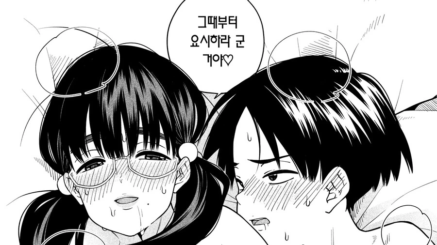 쉽게 애인 만드는 만화(ㅎㅂ) - 이미지 12