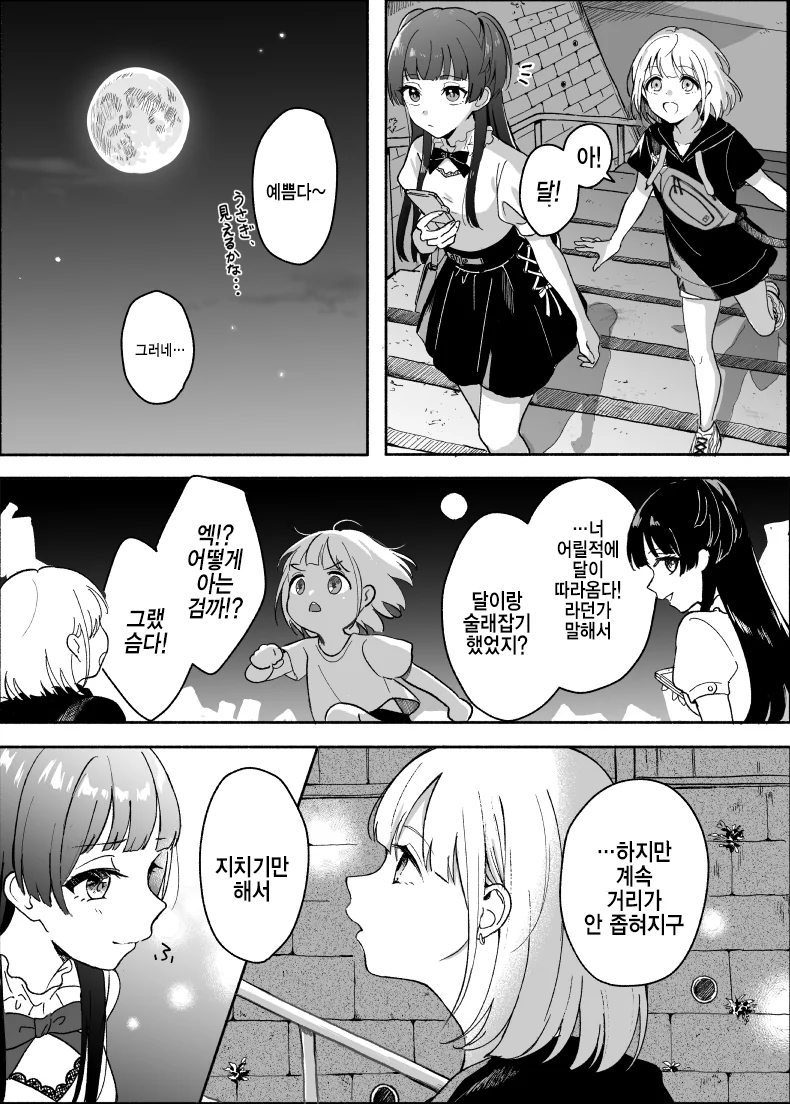 @) 달이 따라오는 MANGA