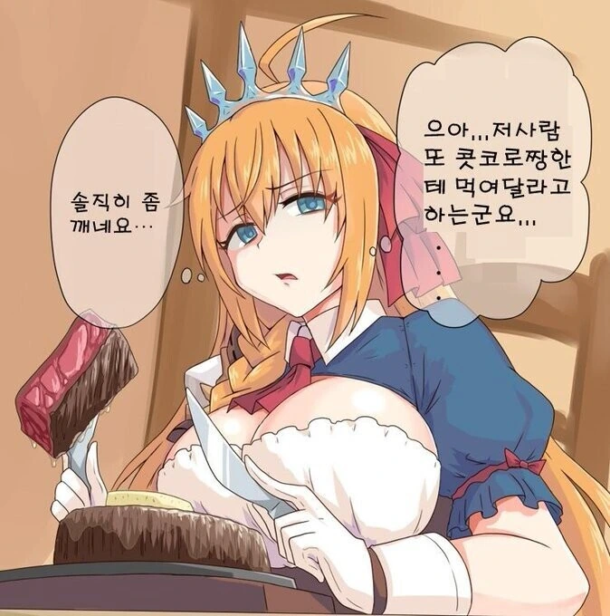 [프리코네] 경멸하는 페코린느