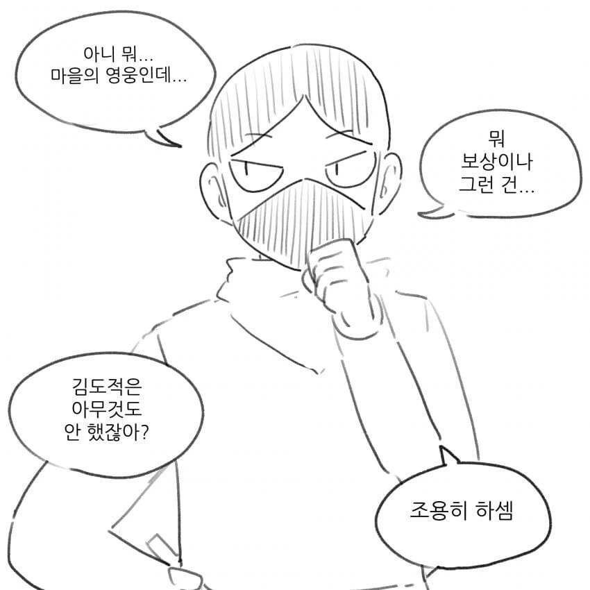 대가를 바라지않고 쿨하게떠나는 용사manwha - 이미지 3