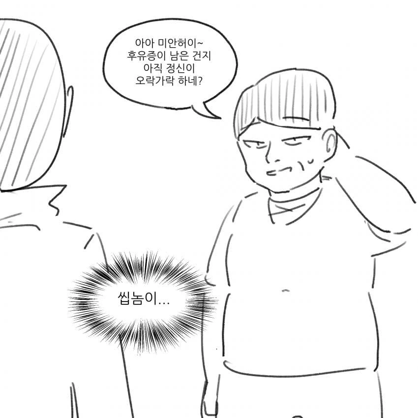 대가를 바라지않고 쿨하게떠나는 용사manwha - 이미지 5