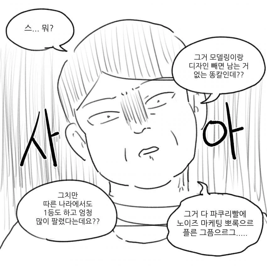 대가를 바라지않고 쿨하게떠나는 용사manwha - 이미지 9