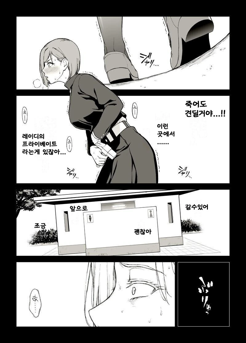 주술회전) 개변태ㅊㅈ주법조차 뛰어넘는 최악의 저주 - 이미지 2