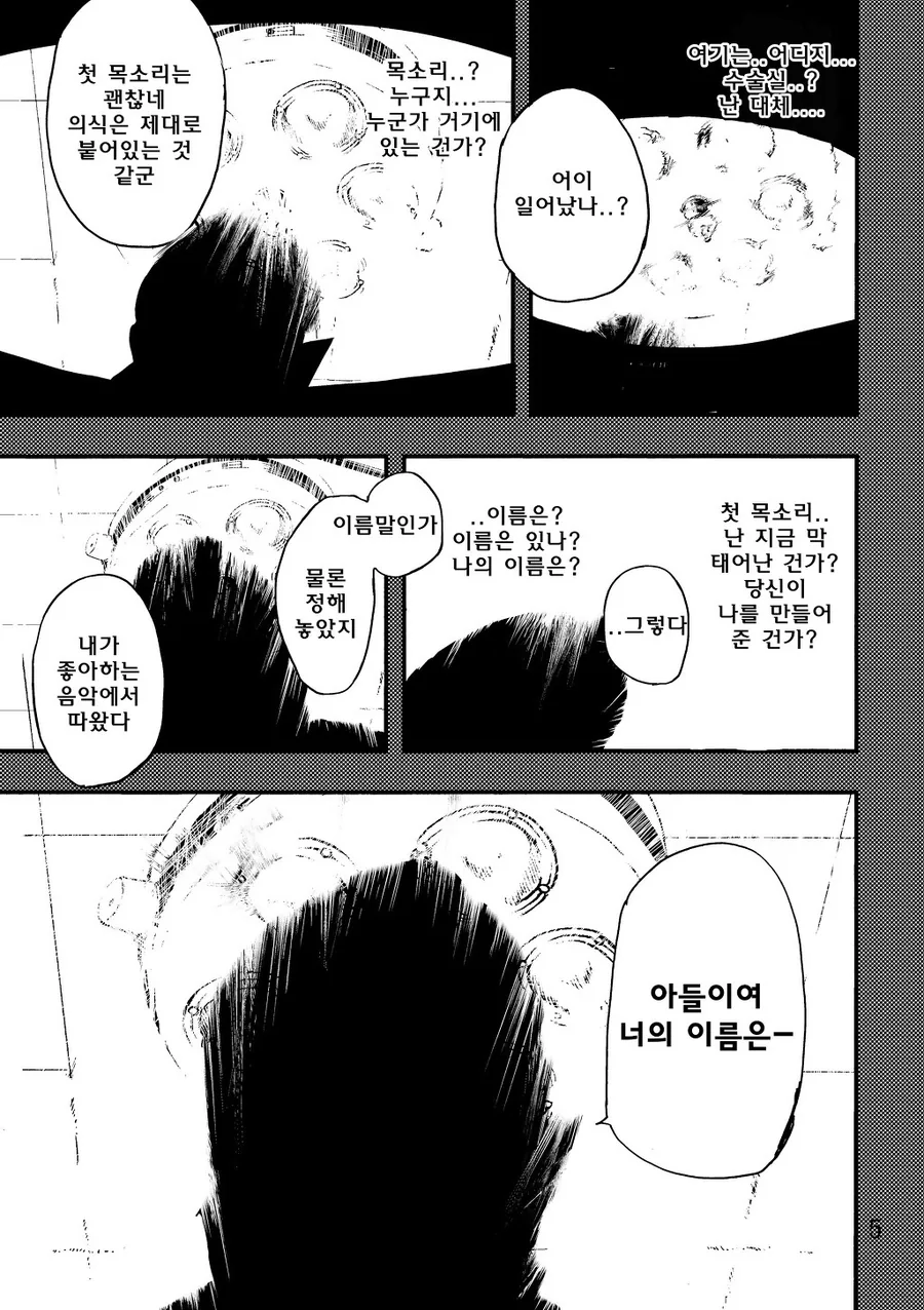 흥미진진한 록맨만화 - 이미지 2