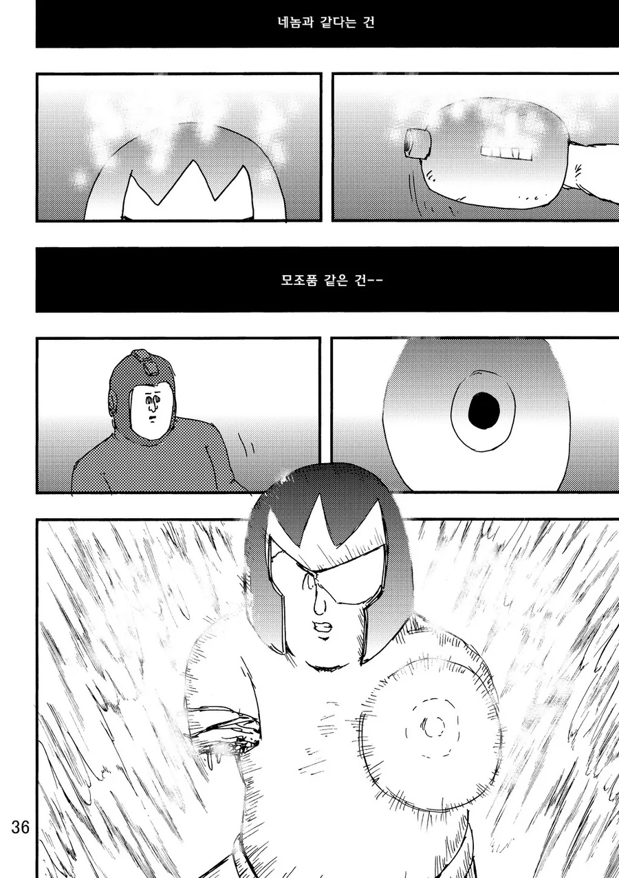 흥미진진한 록맨만화 - 이미지 28
