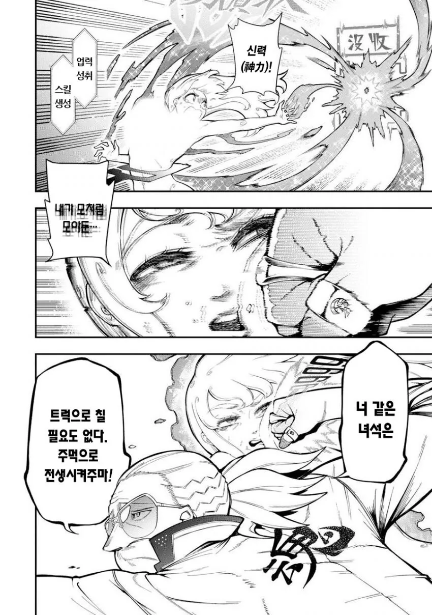 이세계 전생 담당 여신이 쓰레기인 만화(2장추가) - 이미지 22
