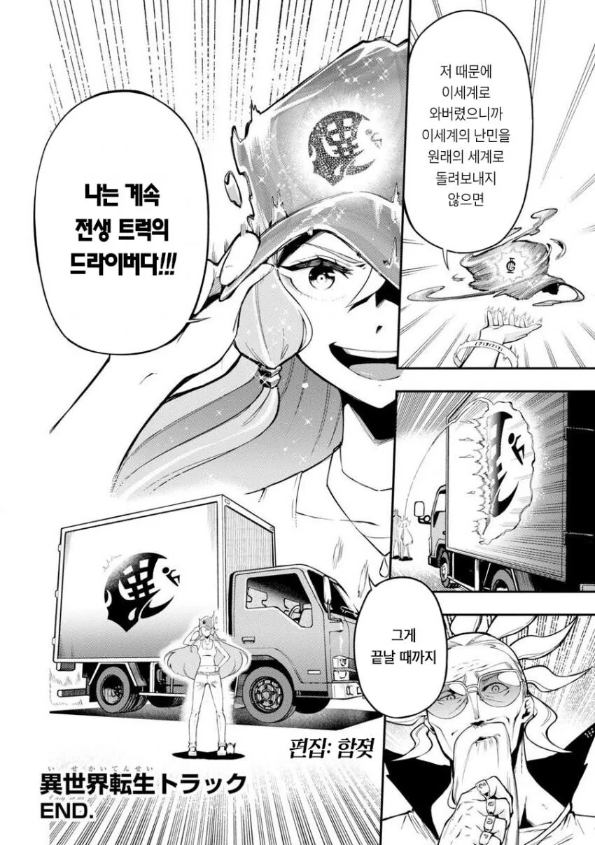 이세계 전생 담당 여신이 쓰레기인 만화(2장추가) - 이미지 26