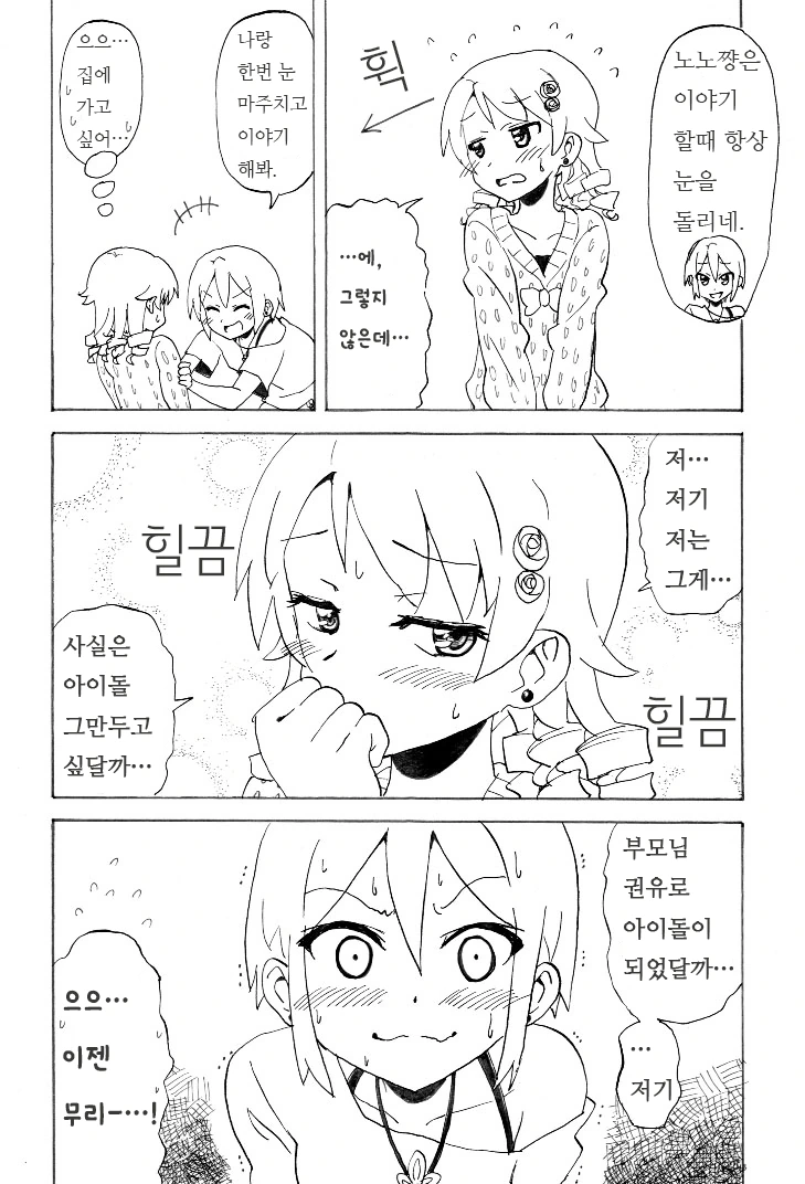 @) 힐끔쿠보