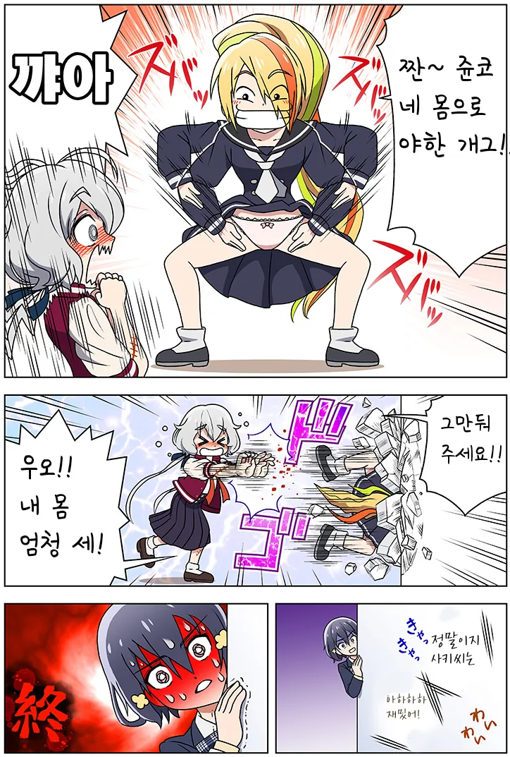 좀비랜드사가 - 몸을 바꿔보았다.manga - 이미지 3