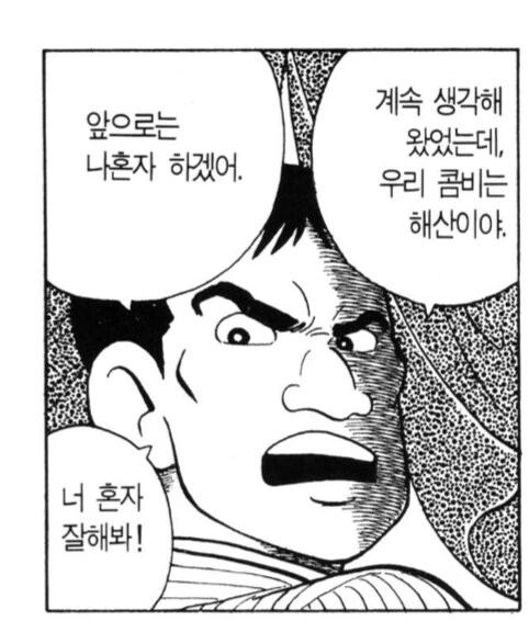 연예계에서 꼴보기 싫은 부류.manhwa - 이미지 4