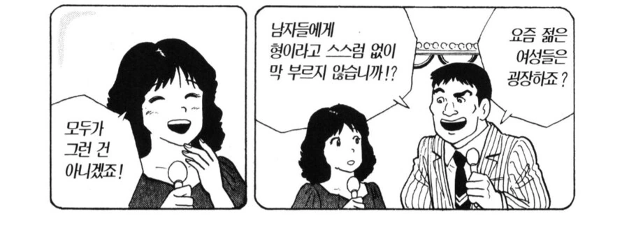 연예계에서 꼴보기 싫은 부류.manhwa - 이미지 5