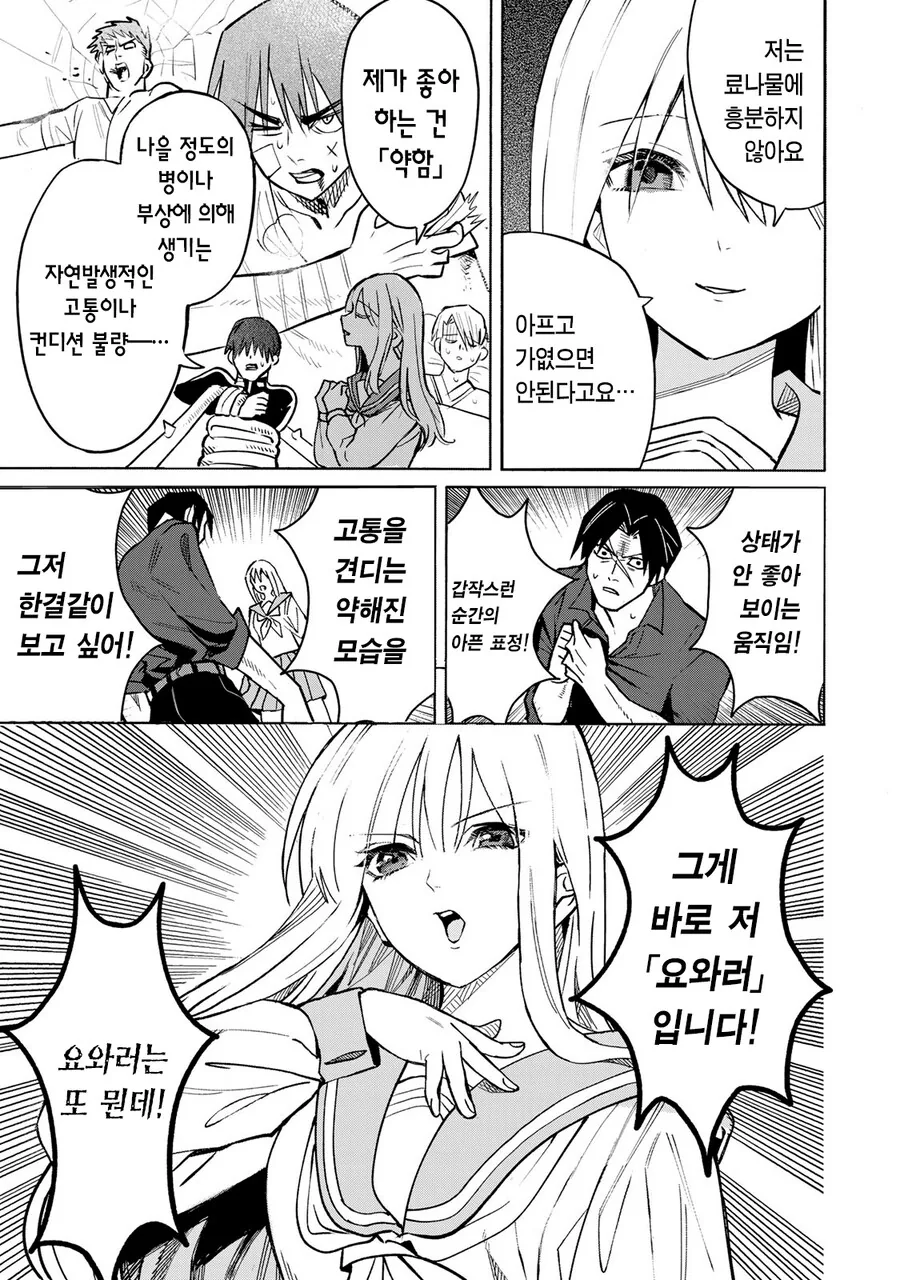 어떤 아가씨가 방 안에서 딸만 치는 이유.manhwa