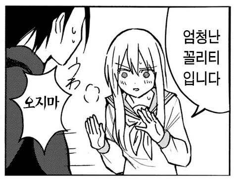 어떤 아가씨가 방 안에서 딸만 치는 이유.manhwa - 이미지 4