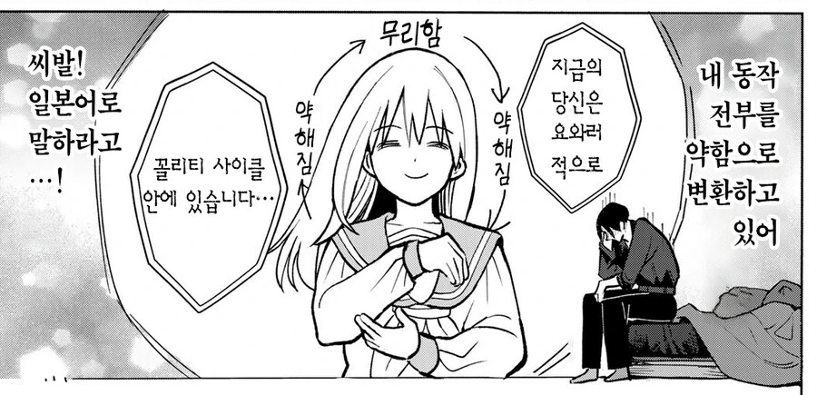 어떤 아가씨가 방 안에서 딸만 치는 이유.manhwa - 이미지 5