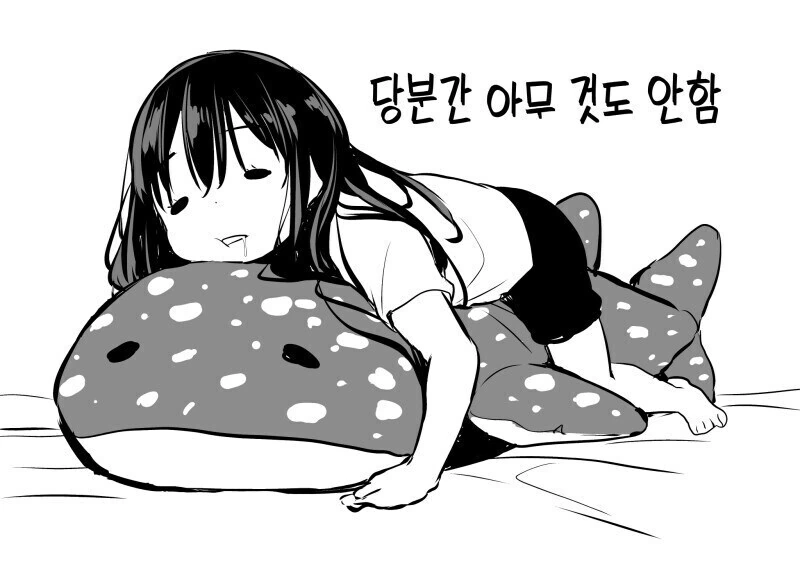 뒹굴뒹굴 상어 여동생 만화.manhwa - 이미지 2