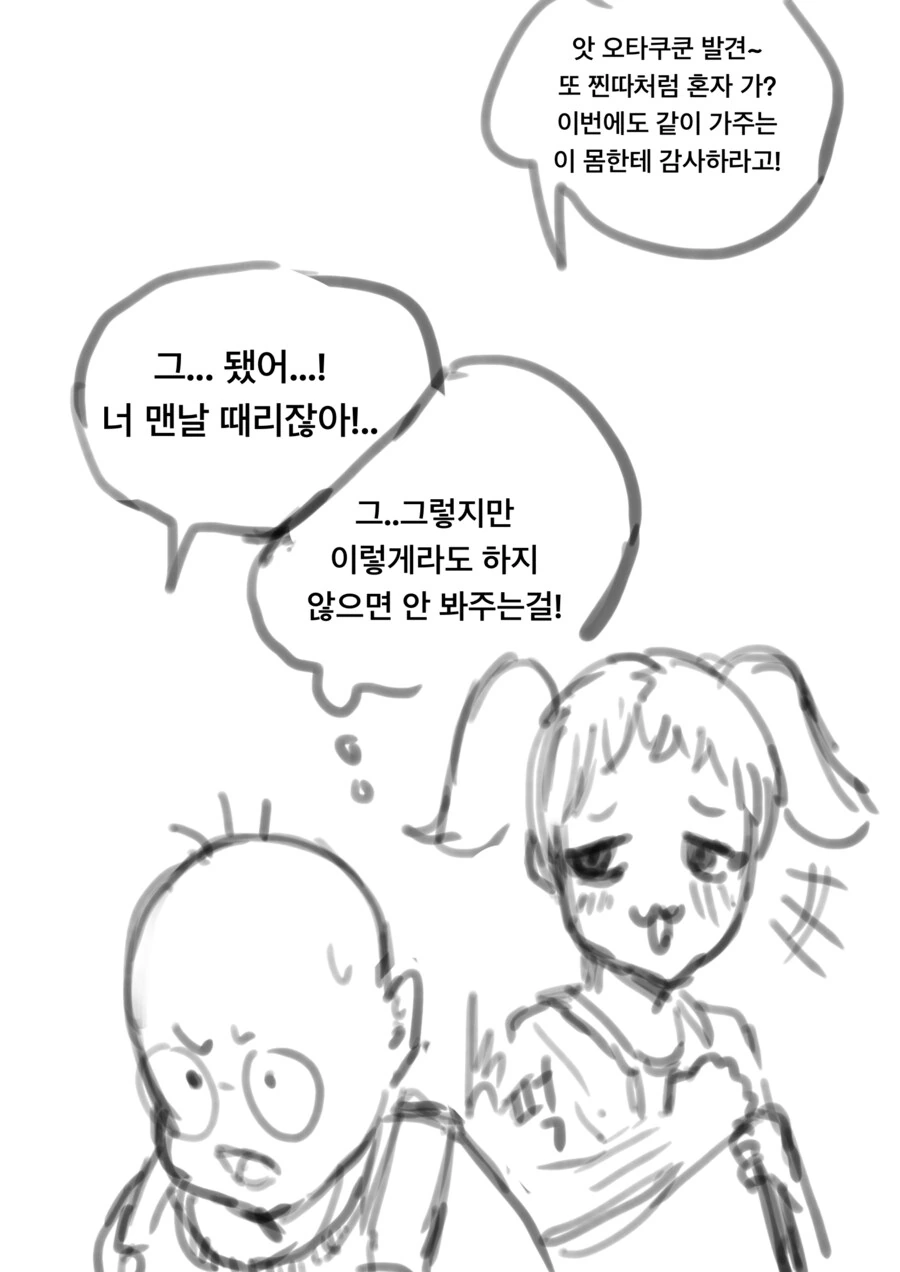 사랑의 큐피트가 사랑의 화살을 쏘는 만화