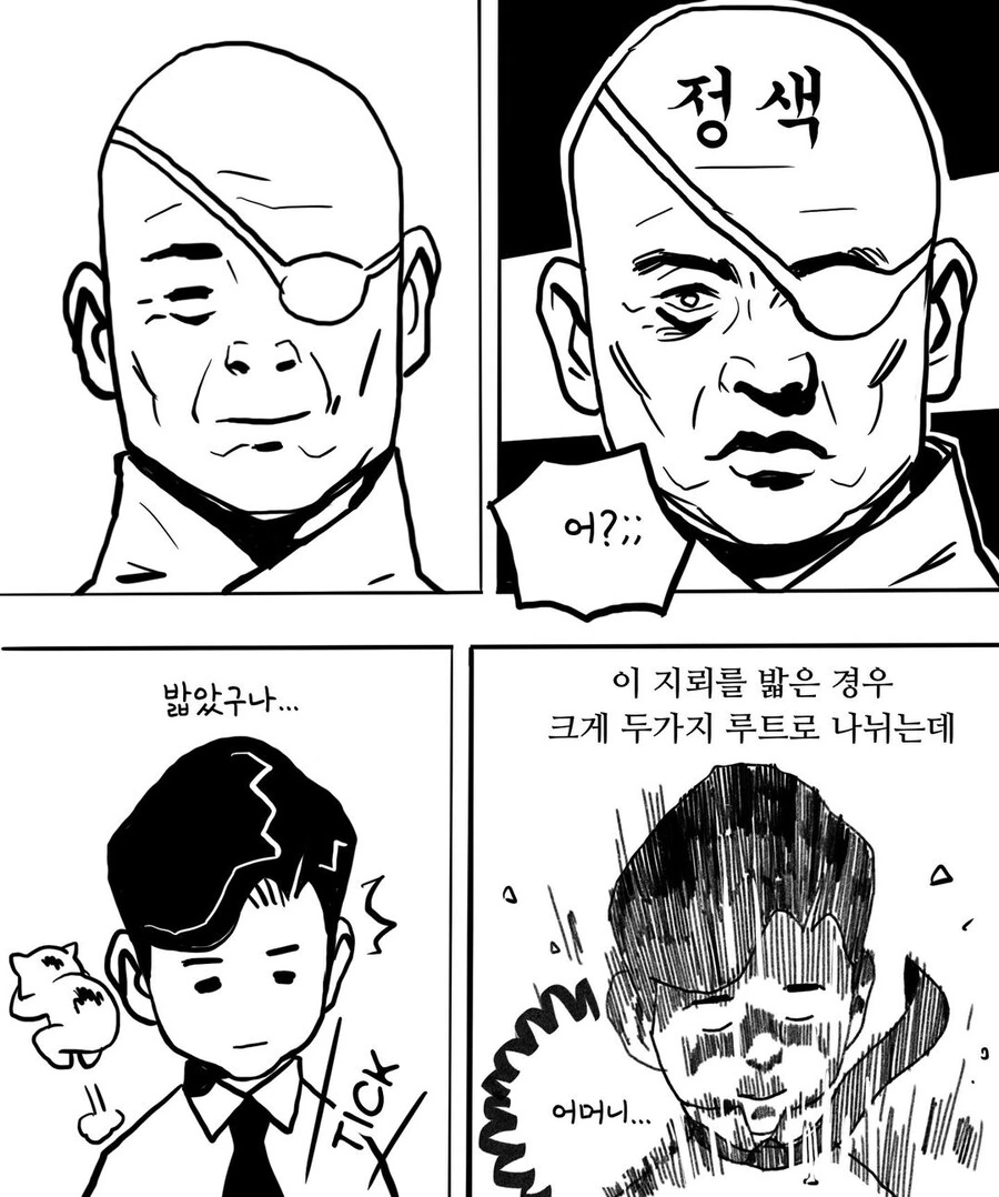 알면서도 밟게 되는 직장인 지뢰 甲.manwha - 이미지 5