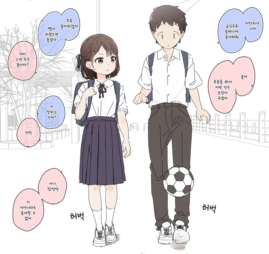 핫산) 소꿉친구, 특유의 거리감.manhwa - 이미지 2