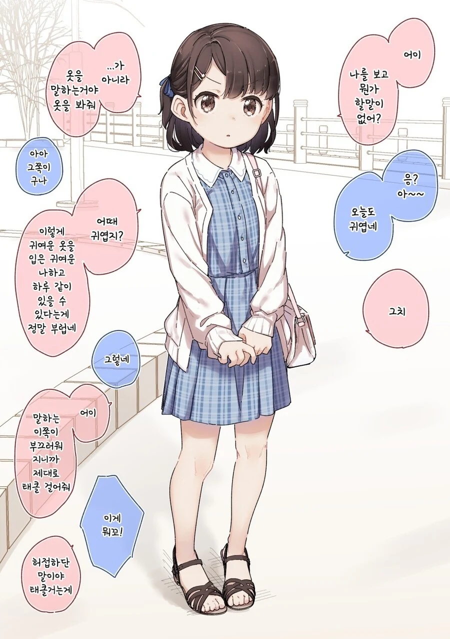 핫산) 소꿉친구, 특유의 거리감.manhwa - 이미지 3
