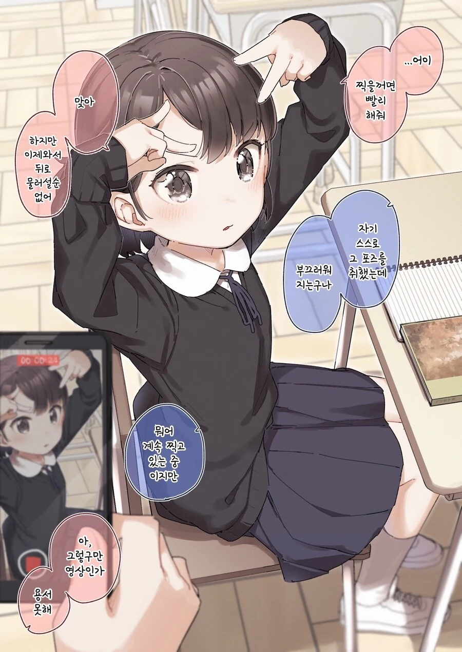 핫산) 소꿉친구, 특유의 거리감.manhwa - 이미지 4