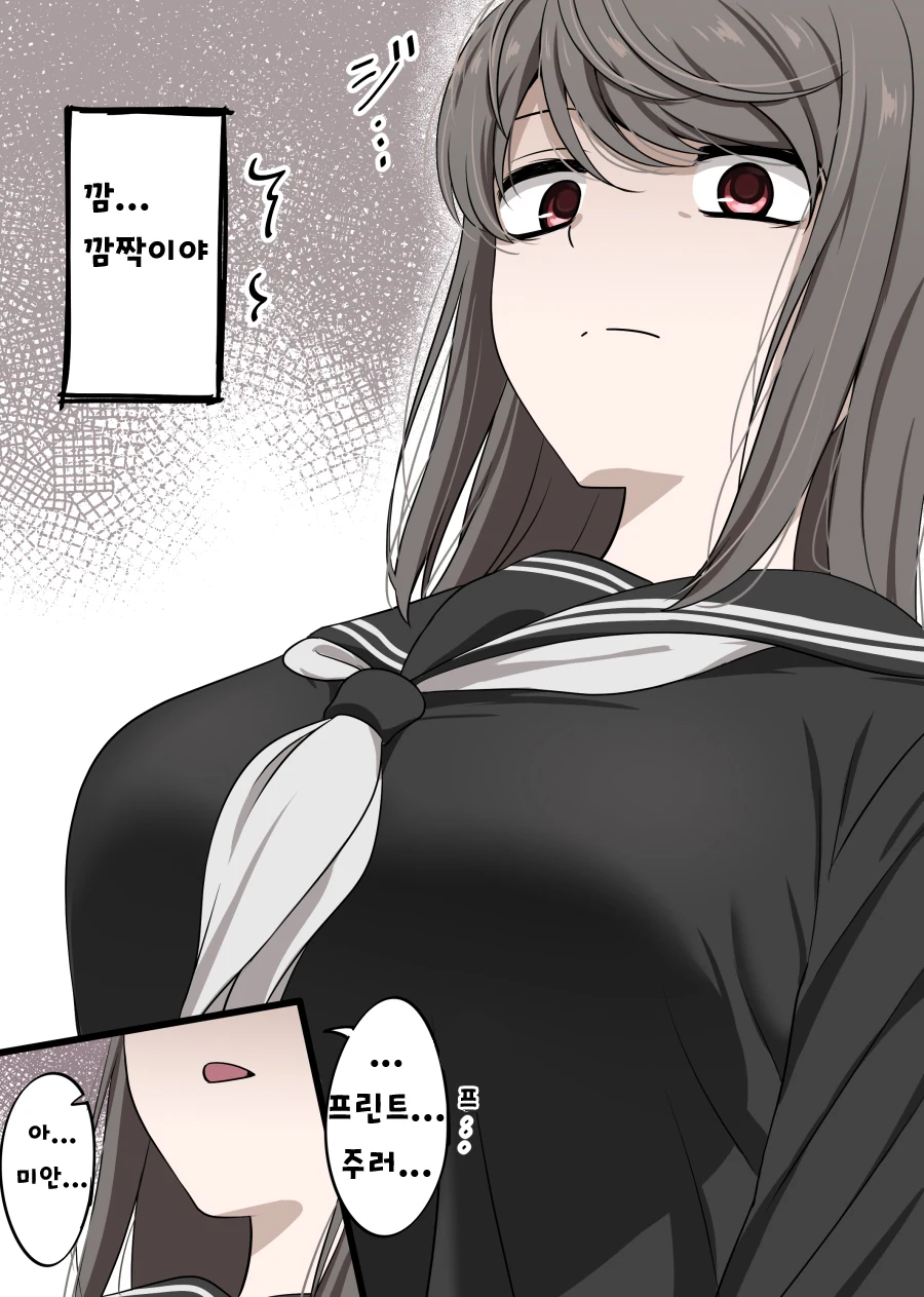 어두운 아이.manhwa - 이미지 2