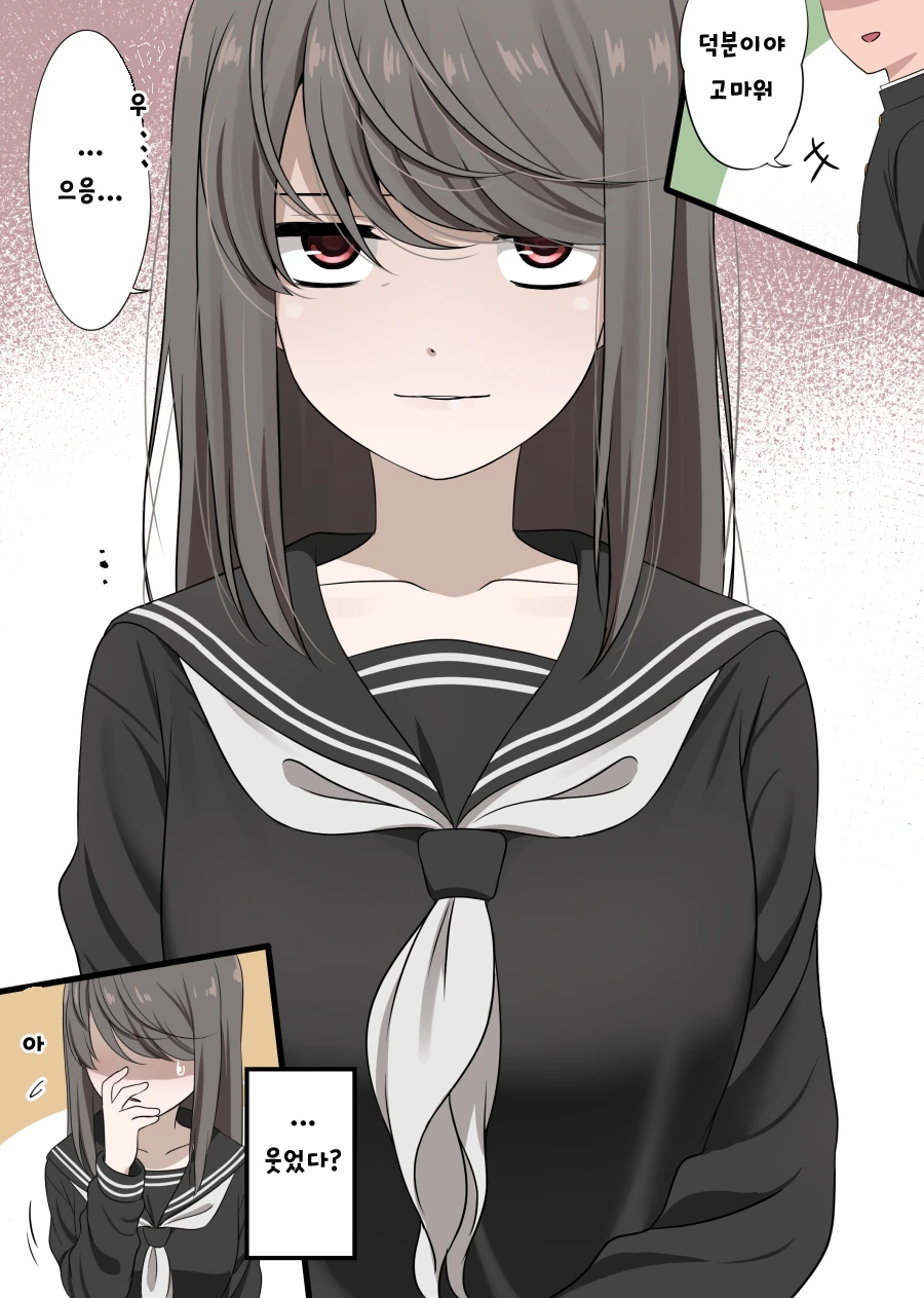 어두운 아이.manhwa - 이미지 3
