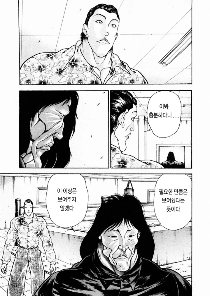 어두운 아이.manhwa - 이미지 5