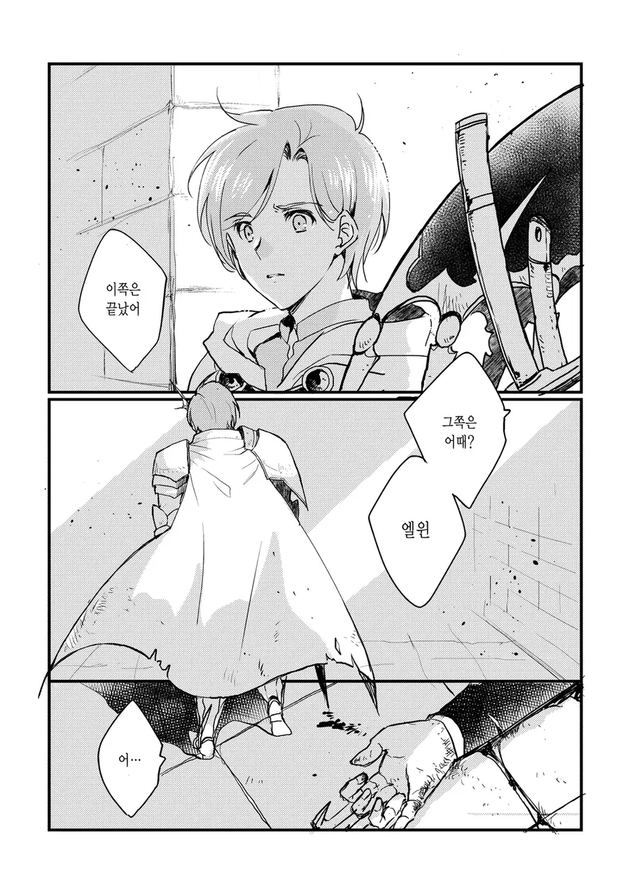 랑그릿사) 은근 맛있는 만화